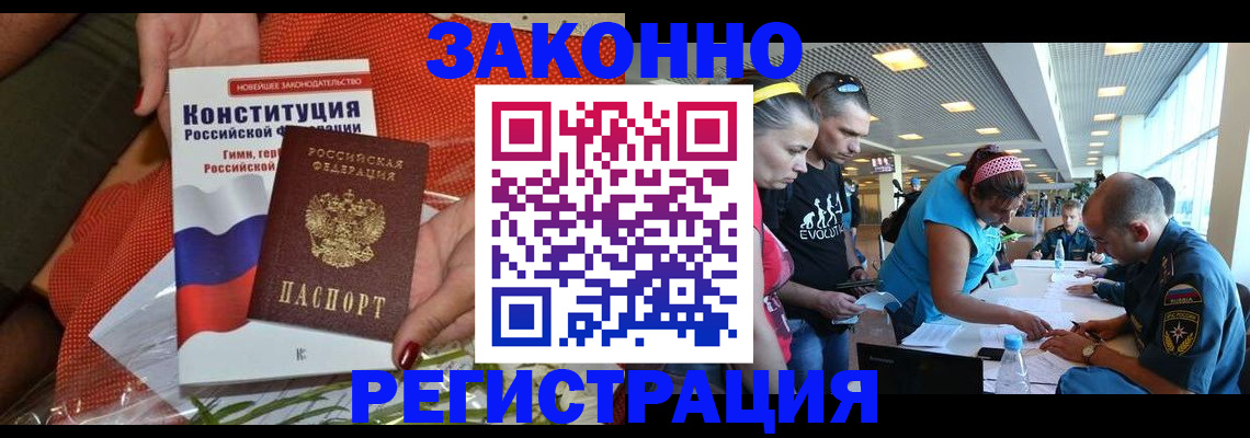 временная регистрация гарантия в Радужном
